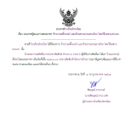 <strong>Read more about</strong><br />ประกาศโรงเรียนไทรน้อย เรื่อง ประกาศผู้ชนะการเสนอราคา จ้างงานสติ๊กเกอร์ และป้ายลานธรรมลานไทร โดยวิธีเฉพาะเจาะจง ประกาศโรงเรียนไทรน้อย เรื่อง ประกาศผู้ชนะการเสนอราคา จ้างงานสติ๊กเกอร์ และป้ายลานธรรมลานไทร โดยวิธีเฉพาะเจาะจง