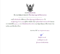 <strong>Read more about</strong><br />ประกาศโรงเรียนไทรน้อย เรื่อง ประกาศผู้ชนะการเสนอราคา ซื้อพานรัฐธรรมนูญ โดยวิธีเฉพาะเจาะจง ประกาศโรงเรียนไทรน้อย เรื่อง ประกาศผู้ชนะการเสนอราคา ซื้อพานรัฐธรรมนูญ โดยวิธีเฉพาะเจาะจง