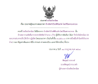 <strong>Read more about</strong><br />ประกาศโรงเรียนไทรน้อย เรื่อง ประกาศผู้ชนะการเสนอราคา จ้างจัดทำป้ายพีพีบอร์ด โดยวิธีเฉพาะเจาะจง ประกาศโรงเรียนไทรน้อย เรื่อง ประกาศผู้ชนะการเสนอราคา จ้างจัดทำป้ายพีพีบอร์ด โดยวิธีเฉพาะเจาะจง