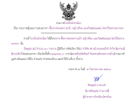 <strong>Read more about</strong><br />ประกาศโรงเรียนไทรน้อย เรื่อง ประกาศผู้ชนะการเสนอราคา ซื้อยางชะลอความเร็ว หญ้าเทียม และวัสดุซ่อมแซม โดยวิธีเฉพาะเจาะจง ประกาศโรงเรียนไทรน้อย เรื่อง ประกาศผู้ชนะการเสนอราคา ซื้อยางชะลอความเร็ว หญ้าเทียม และวัสดุซ่อมแซม โดยวิธีเฉพาะเจาะจง