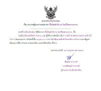 <strong>Read more about</strong><br />ประกาศโรงเรียนไทรน้อย เรื่อง ประกาศผู้ชนะการเสนอราคา ซื้อวัสดุสำนักงาน โดยวิธีเฉพาะเจาะจง ประกาศโรงเรียนไทรน้อย เรื่อง ประกาศผู้ชนะการเสนอราคา ซื้อวัสดุสำนักงาน โดยวิธีเฉพาะเจาะจง