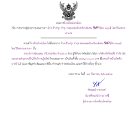 <strong>Read more about</strong><br />ประกาศโรงเรียนไทรน้อย เรื่อง ประกาศผู้ชนะการเสนอราคา จ้างปรับปรุง บำรุง ซ่อมแซมห้องเรียนพิเศษ SMP (ห้อง ๒๔๓) โดยวิธีเฉพาะเจาะจง ประกาศโรงเรียนไทรน้อย เรื่อง ประกาศผู้ชนะการเสนอราคา จ้างปรับปรุง บำรุง ซ่อมแซมห้องเรียนพิเศษ SMP (ห้อง ๒๔๓) โดยวิธีเฉพาะเจาะจง