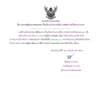<strong>Read more about</strong><br />ประกาศโรงเรียนไทรน้อย เรื่อง ประกาศผู้ชนะการเสนอราคา ซื้อเครื่องปรับอากาศยีห้อ CARRIER โดยวิธีเฉพาะเจาะจง ประกาศโรงเรียนไทรน้อย เรื่อง ประกาศผู้ชนะการเสนอราคา ซื้อเครื่องปรับอากาศยีห้อ CARRIER โดยวิธีเฉพาะเจาะจง