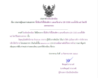 <strong>Read more about</strong><br />ประกาศโรงเรียนไทรน้อย เรื่อง ประกาศผู้ชนะการเสนอราคา ซื้อโต๊ะเก้าอี้ไม้สนสีขาว และเครื่องอ่าน QR CODE แบบตั้งโต๊ะ ๒D โดยวิธีเฉพาะเจาะจง ประกาศโรงเรียนไทรน้อย เรื่อง ประกาศผู้ชนะการเสนอราคา ซื้อโต๊ะเก้าอี้ไม้สนสีขาว และเครื่องอ่าน QR CODE แบบตั้งโต๊ะ ๒D โดยวิธีเฉพาะเจาะจง