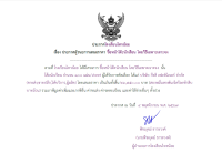 <strong>Read more about</strong><br />ประกาศโรงเรียนไทรน้อย เรื่อง ประกาศผู้ชนะการเสนอราคา  ซื้อหน้าโต๊ะนักเรียน โดยวิธีเฉพาะเจาะจง ประกาศโรงเรียนไทรน้อย เรื่อง ประกาศผู้ชนะการเสนอราคา  ซื้อหน้าโต๊ะนักเรียน โดยวิธีเฉพาะเจาะจง