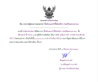 <strong>Read more about</strong><br />ประกาศโรงเรียนไทรน้อย เรื่อง ประกาศผู้ชนะการเสนอราคา ซื้อโต๊ะและเก้าอี้ไม้สนสีขาว โดยวิธีเฉพาะเจาะจง ประกาศโรงเรียนไทรน้อย เรื่อง ประกาศผู้ชนะการเสนอราคา ซื้อโต๊ะและเก้าอี้ไม้สนสีขาว โดยวิธีเฉพาะเจาะจง
