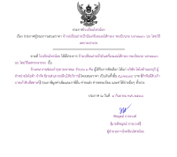 <strong>Read more about</strong><br />ประกาศโรงเรียนไทรน้อย เรื่อง ประกาศผู้ชนะการเสนอราคา ซื้อไส้กรองน้ำดื่มของตู้กดน้ำเย็น โดยวิธีเฉพาะเจาะจง ประกาศโรงเรียนไทรน้อย เรื่อง ประกาศผู้ชนะการเสนอราคา ซื้อไส้กรองน้ำดื่มของตู้กดน้ำเย็น โดยวิธีเฉพาะเจาะจง