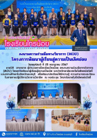<strong>Read more about</strong><br>ลงนามความร่วมมือทางวิชาการ (MOU) โครงการพัฒนาผู้เรียนสู่ความเป็นเลิศย่อย ลงนามความร่วมมือทางวิชาการ (MOU) โครงการพัฒนาผู้เรียนสู่ความเป็นเลิศย่อย
