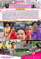 <strong>Read more about</strong><br>การออกตรวจเฝ้าระวังเหตุพฤติกรรมเสี่ยง และความปลอดภัยของนักเรียน การออกตรวจเฝ้าระวังเหตุพฤติกรรมเสี่ยง และความปลอดภัยของนักเรียน