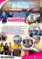 <strong>Read more about</strong><br>โครงการรณรงค์ป้องกันและแก้ไขปัญหายาเสพติดประจำปึงบประมาณ พ.ศ. 2567 โครงการรณรงค์ป้องกันและแก้ไขปัญหายาเสพติดประจำปึงบประมาณ พ.ศ. 2567