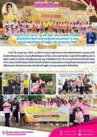 <strong>Read more about</strong><br>โครงการวัด ประชา รัฐ สร้างสุข เพื่อการพัฒนาที่ยั่งยืน โครงการวัด ประชา รัฐ สร้างสุข เพื่อการพัฒนาที่ยั่งยืน