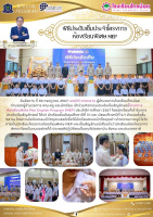 <strong>Read more about</strong><br>พิธีประดับเข็มประจำโครงการห้องเรียนพิเศษ MEP พิธีประดับเข็มประจำโครงการห้องเรียนพิเศษ MEP