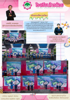 <strong>Read more about</strong><br>การมอบเกียรติบัตรให้กับคณะกรรมการสิ่งแวดล้อมและตัวแทนนักเรียนในแต่ละระดับชั้นที่ได้รับรางวัลชนะเลิศในการจัดป้ายนิเทศรัชกาลที่ 10 การมอบเกียรติบัตรให้กับคณะกรรมการสิ่งแวดล้อมและตัวแทนนักเรียนในแต่ละระดับชั้นที่ได้รับรางวัลชนะเลิศในการจัดป้ายนิเทศรัชกาลที่ 10