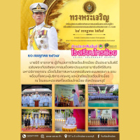 <strong>Read more about</strong><br>เฉลิมพระเกียรติพระบาทสมเด็จพระปรเมนทรรามาธิบดี ศรีสินทรมหาวชิราลงกรณ พระวชิรเกล้าเจ้าอยู่หัว เฉลิมพระเกียรติพระบาทสมเด็จพระปรเมนทรรามาธิบดี ศรีสินทรมหาวชิราลงกรณ พระวชิรเกล้าเจ้าอยู่หัว