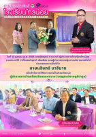 <strong>Read more about</strong><br />ร่วมเเสดงความยินดีกับ นายนรินทร์ นารีนาถ ร่วมเเสดงความยินดีกับ นายนรินทร์ นารีนาถ