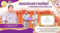 <strong>Read more about</strong><br />ขอแสดงความยินดี นายพลพัฒน์ คุ้มอ่ำ ขอแสดงความยินดี นายพลพัฒน์ คุ้มอ่ำ