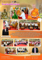 <strong>Read more about</strong><br />เข้าร่วมพิธีบำเพ็ญกุศลครบ 1 ปี วันมรณภาพ พระครูวิสุทธินนทคุณ เข้าร่วมพิธีบำเพ็ญกุศลครบ 1 ปี วันมรณภาพ พระครูวิสุทธินนทคุณ
