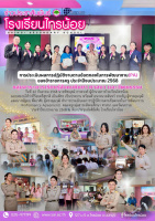 <strong>Read more about</strong><br />กลุ่มสาระการเรียนรู้สังคมศึกษา ศาสนา และวัฒนธรรม โรงเรียนไทรน้อยได้ดำเนินการประเมินการพัฒนางานตามข้อตกลง (PA) กลุ่มสาระการเรียนรู้สังคมศึกษา ศาสนา และวัฒนธรรม โรงเรียนไทรน้อยได้ดำเนินการประเมินการพัฒนางานตามข้อตกลง (PA)