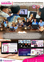 <strong>Read more about</strong><br />การนำเสนอผลการดำเนินงานโรงเรียนต้นแบบ การนำเสนอผลการดำเนินงานโรงเรียนต้นแบบ