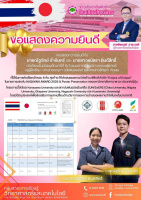 <strong>Read more about</strong><br />ขอแสดงความยินดีกับ นายณัฐวิทย์ อ่ำอินทร์ และนางสาวชนิสรา ยินดีสิทธิ์ ขอแสดงความยินดีกับ นายณัฐวิทย์ อ่ำอินทร์ และนางสาวชนิสรา ยินดีสิทธิ์