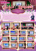 <strong>Read more about</strong><br />กลุ่มสาระการเรียนรู้ภาษาไทย โรงเรียนไทรน้อย ได้ดำเนินการประเมินผลการพัฒนางานตามข้อตกลง (PA) กลุ่มสาระการเรียนรู้ภาษาไทย โรงเรียนไทรน้อย ได้ดำเนินการประเมินผลการพัฒนางานตามข้อตกลง (PA)