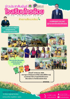<strong>Read more about</strong><br />ให้ความรู้ และรณรงค์ เรื่อง การอนุรักษ์พลังงานและ สิ่งแวดล้อม ณ โรงเรียนยอดพระพิมล ให้ความรู้ และรณรงค์ เรื่อง การอนุรักษ์พลังงานและ สิ่งแวดล้อม ณ โรงเรียนยอดพระพิมล