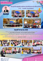 <strong>Read more about</strong><br />โครงการพัฒนาความเข้มแข็ง งานแนะแนวเพื่อสร้างเสริมสมรรถนะผู้เรียน โครงการพัฒนาความเข้มแข็ง งานแนะแนวเพื่อสร้างเสริมสมรรถนะผู้เรียน