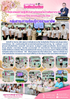 <strong>Read more about</strong><br />การประเมินผลการพัฒนางานตามข้อตกลง (PA) กลุ่มสาระการเรียนรู้การงานอาชีพ การประเมินผลการพัฒนางานตามข้อตกลง (PA) กลุ่มสาระการเรียนรู้การงานอาชีพ