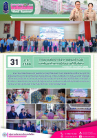 <strong>Read more about</strong><br />การประชุมชี้แจงการเข้าค่ายเสริมสร้างวินัยและพัฒนาทักษะการมีส่วนร่วมที่ดีในสังคม การประชุมชี้แจงการเข้าค่ายเสริมสร้างวินัยและพัฒนาทักษะการมีส่วนร่วมที่ดีในสังคม