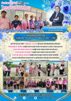 <strong>Read more about</strong><br />๑ อำเภอ ๑ โรงเรียนคุณภาพจังหวัดนนทบุรี ๑ อำเภอ ๑ โรงเรียนคุณภาพจังหวัดนนทบุรี