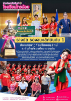 โรงเรียนไทรน้อย รับรางวัลรองชนะเลิสอันดับ1 ประเภทนาฎศิลป์ไทยอนุรักษ์ ระดับชั้นมัธยมศึกษาตอนต้น