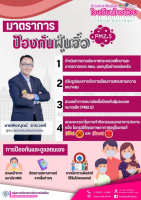 <strong>Read more about</strong><br />มาตราการป้องกันฝุ่นจิ๋ว PM 2.5 มาตราการป้องกันฝุ่นจิ๋ว PM 2.5