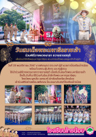 <strong>Read more about</strong><br />วันสมเด็จพระมหาธีรราชเจ้า  ร่วมพิธีวางพวงมาลา ถวายราชสดุดี  เพื่อน้อมรำลึกถึงพระมหากรุณาธิคุณ พระบาทสมเด็จพระมงกุฎเกล้าเจ้าอยู่หัว วันสมเด็จพระมหาธีรราชเจ้า  ร่วมพิธีวางพวงมาลา ถวายราชสดุดี  เพื่อน้อมรำลึกถึงพระมหากรุณาธิคุณ พระบาทสมเด็จพระมงกุฎเกล้าเจ้าอยู่หัว
