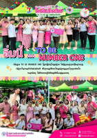 <strong>Read more about</strong><br />อิ่มนี้ TO BE NUMBER ONE อิ่มนี้ TO BE NUMBER ONE