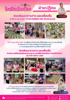 <strong>Read more about</strong><br />งานปฏิคมโรงเรียน งานปฏิคมโรงเรียน