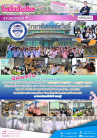 <strong>Read more about</strong><br />งานแนะแนวดําเนินงานกิจกรรมเปิดโลกกว้าง ณ วิทยาลัยพงษ์สวัสดิ์ นนทบุรี งานแนะแนวดําเนินงานกิจกรรมเปิดโลกกว้าง ณ วิทยาลัยพงษ์สวัสดิ์ นนทบุรี