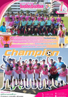 <strong>Read more about</strong><br />การแข่งขันฟุตบอล ซาเม่ ซุปเปอร์ลีก รุ่นอายุไม่เกิน 13 ปี การแข่งขันฟุตบอล ซาเม่ ซุปเปอร์ลีก รุ่นอายุไม่เกิน 13 ปี