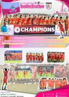 <strong>Read more about</strong><br />การแข่งขันฟุตบอล 4 เส้า ระเบิดศึก นนทบุรี ครั้งที่ 1 รุ่นอายุไม่เกิน 15 ปี การแข่งขันฟุตบอล 4 เส้า ระเบิดศึก นนทบุรี ครั้งที่ 1 รุ่นอายุไม่เกิน 15 ปี
