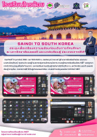 <strong>Read more about</strong><br />การประชุมเพื่อเตรียมความพร้อมสู่การเดินทางไปทัศนศึกษา ณ มหาวิทยาลัย มยองจี และแหล่งเรียนรู้ในกรุงโซล ประเทศเกาหลีใต้ การประชุมเพื่อเตรียมความพร้อมสู่การเดินทางไปทัศนศึกษา ณ มหาวิทยาลัย มยองจี และแหล่งเรียนรู้ในกรุงโซล ประเทศเกาหลีใต้