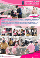 <strong>Read more about</strong><br />การสุ่มตรวจสิ่งของต้องห้าม อาวุธ สิ่งเสพติด เพื่อป้องปรามเฝ้าระวังเหตุ ดูแลพฤติกรรมเสี่ยงและเพิ่มความปลอดภัยให้กับนักเรียน การสุ่มตรวจสิ่งของต้องห้าม อาวุธ สิ่งเสพติด เพื่อป้องปรามเฝ้าระวังเหตุ ดูแลพฤติกรรมเสี่ยงและเพิ่มความปลอดภัยให้กับนักเรียน
