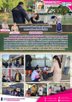 <strong>Read more about</strong><br />การออกตรวจเฝ้าระวังเหตุพฤติกรรมเสี่ยง และความปลอดภัยของนักเรียน การออกตรวจเฝ้าระวังเหตุพฤติกรรมเสี่ยง และความปลอดภัยของนักเรียน