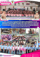 <strong>Read more about</strong><br />ค่ายเสริมสร้างวินัยและพัฒนาทักษะการมีส่วนร่วมที่ดีในสังคม ภาคเรียนที่ 2 ปีการศึกษา 2567 ค่ายเสริมสร้างวินัยและพัฒนาทักษะการมีส่วนร่วมที่ดีในสังคม ภาคเรียนที่ 2 ปีการศึกษา 2567