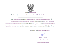 <strong>Read more about</strong><br />ประกาศโรงเรียนไทรน้อย เรื่อง ประกาศผู้ชนะการเสนอราคา จ้างกล้องวงจรปิดภายในโรงเรียน โดยวิธีเฉพาะเจาะจง ประกาศโรงเรียนไทรน้อย เรื่อง ประกาศผู้ชนะการเสนอราคา จ้างกล้องวงจรปิดภายในโรงเรียน โดยวิธีเฉพาะเจาะจง