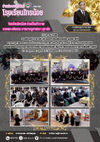 <strong>Read more about</strong><br>โรงเรียนไทรน้อยเป็นร่วมเจ้าภาพสวดอภิธรรมมารดาครูศาสตรา สุภาสัย โรงเรียนไทรน้อยเป็นร่วมเจ้าภาพสวดอภิธรรมมารดาครูศาสตรา สุภาสัย