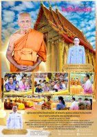 <strong>Read more about</strong><br>เข้าร่วมการประชุมคณะกรรมการจัดงาน พิธีพระราชทานเพลิงศพ พระครูวิสุทธินนทคุณ (ทวี สุทธวโส) เข้าร่วมการประชุมคณะกรรมการจัดงาน พิธีพระราชทานเพลิงศพ พระครูวิสุทธินนทคุณ (ทวี สุทธวโส)