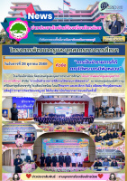 <strong>Read more about</strong><br>การเป็นข้าราชการที่ดีภายใต้พระบารมีพ่อหลวง การเป็นข้าราชการที่ดีภายใต้พระบารมีพ่อหลวง