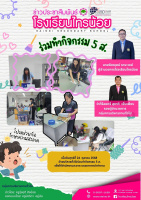 <strong>Read more about</strong><br>ร่วมทำกิจกรรม 5 ส. ร่วมทำกิจกรรม 5 ส.