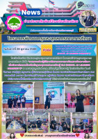 <strong>Read more about</strong><br>การอบรมเชิงปฏิบัติการพัฒนากระบวนการนิเทศภายในสถานศึกษา เพื่อพัฒนาศักยภาพโรงเรียนในฐานะชุมชนแห่งการเรียนรู้ SLC การอบรมเชิงปฏิบัติการพัฒนากระบวนการนิเทศภายในสถานศึกษา เพื่อพัฒนาศักยภาพโรงเรียนในฐานะชุมชนแห่งการเรียนรู้ SLC