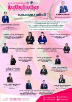 <strong>Read more about</strong><br />ขอแสดงความยินดี : การคัดเลือกผลงานกิจกรรมเวทีแลกเปลี่ยนการเรียนรู้ (Symposium) ขอแสดงความยินดี : การคัดเลือกผลงานกิจกรรมเวทีแลกเปลี่ยนการเรียนรู้ (Symposium)