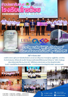 รางวัลชนะเลิศ "MRTA Challenge เฟ้นหาครีเอเตอร์หน้าใหม่ By นิเทศ DPU